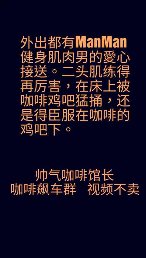 帥氣咖啡館長視頻
