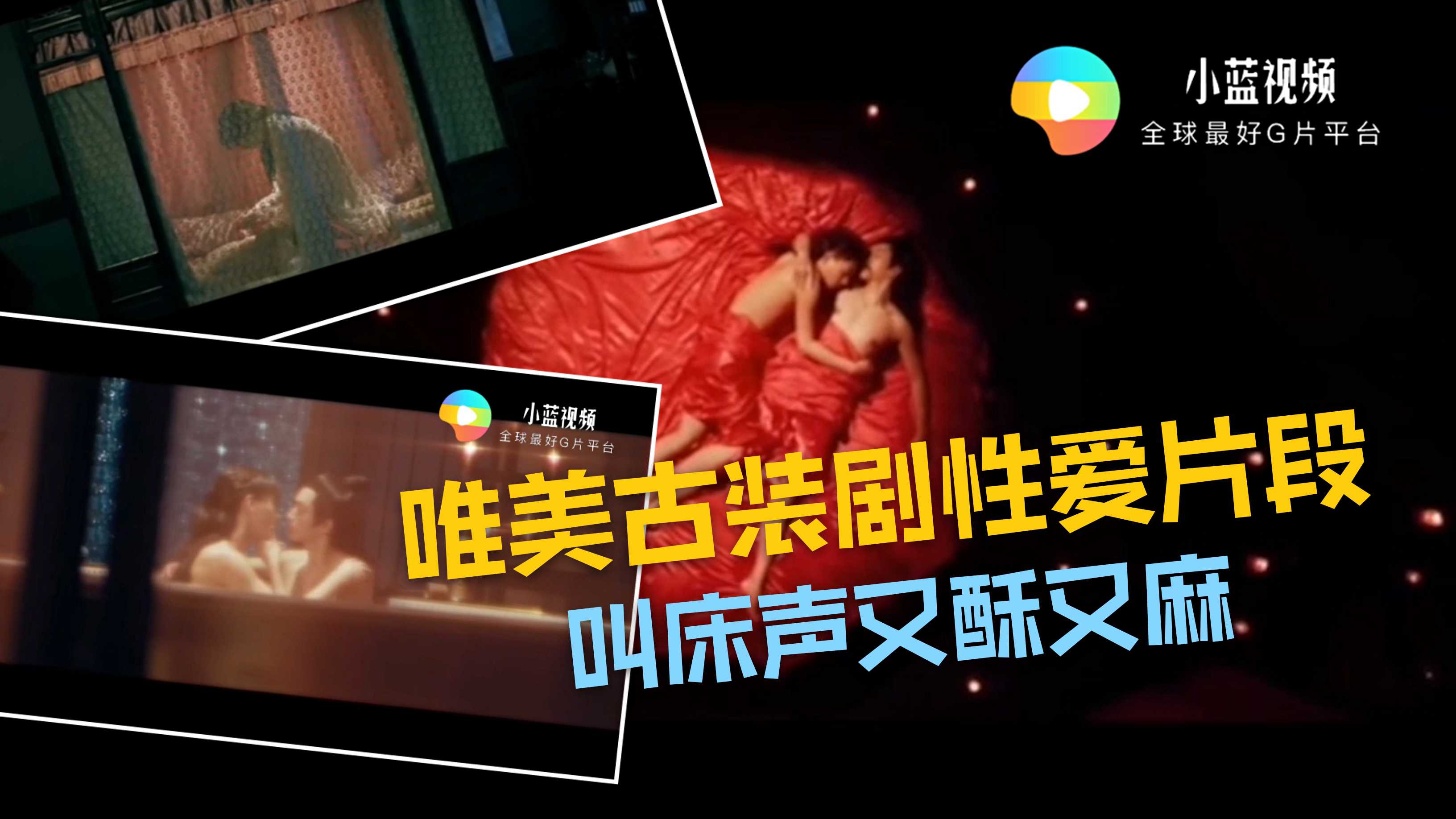 古裝劇男男做愛，喘息聲讓人慾罷不能！（建議戴耳機聽）